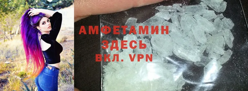 Amphetamine 98%  мега ССЫЛКА  Бородино 