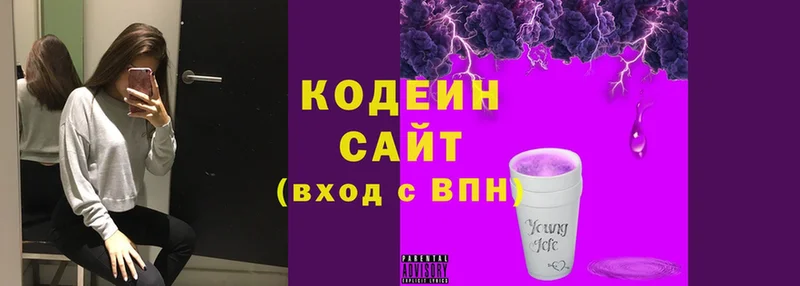 MEGA ONION  Бородино  Кодеиновый сироп Lean напиток Lean (лин) 