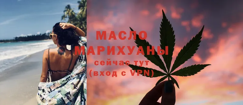 блэк спрут   Бородино  Дистиллят ТГК THC oil 